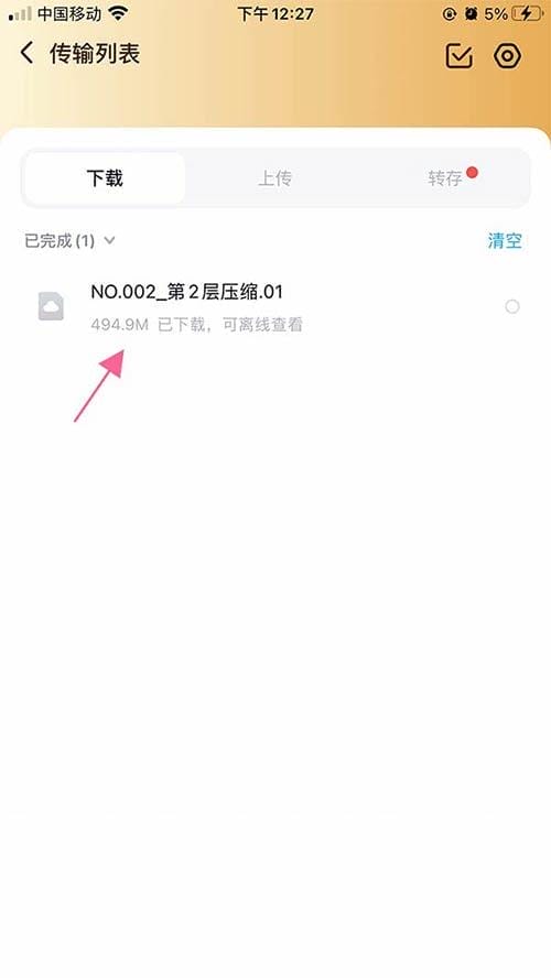 苹果手机解压教程-2 苹果手机解压教程-2