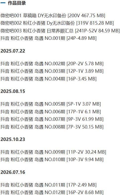 粉红小香猪 – 微密圈/岛遇等写真&视频合集【持续更新中】-2 粉红小香猪 – 微密圈/岛遇等写真&视频合集【持续更新中】-2