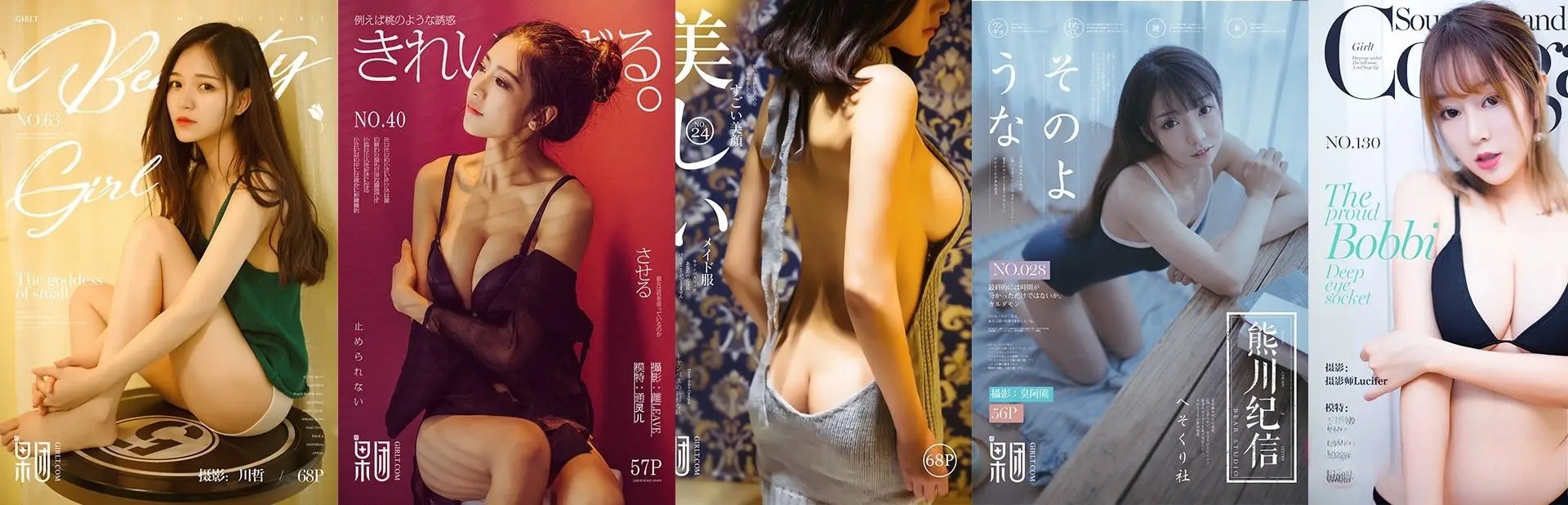 果团网 – 写真图片合集【持续更新中】-1