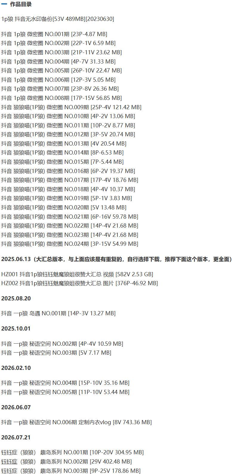 1p狼(狼狼喵) – 微密圈写真&视频合集【持续更新中】-2 1p狼(狼狼喵) – 微密圈写真&视频合集【持续更新中】-2
