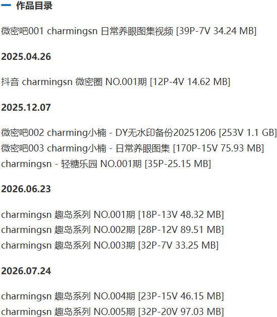 charmingsn – 微密圈写真&视频合集【持续更新中】-1