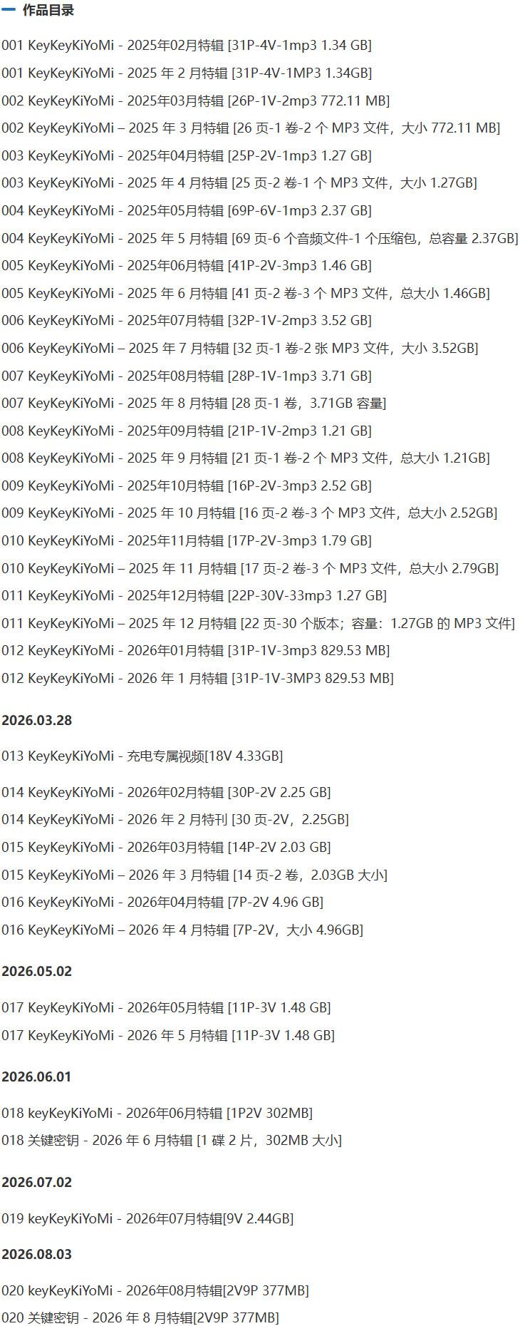keykeykiyomi – 舰长充电等付费写真&视频合集【持续更新中】-1